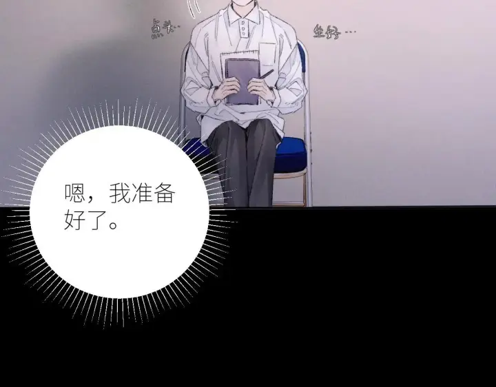 漫画《小蘑菇》第48话 不要温和地走入那个良夜第53张图