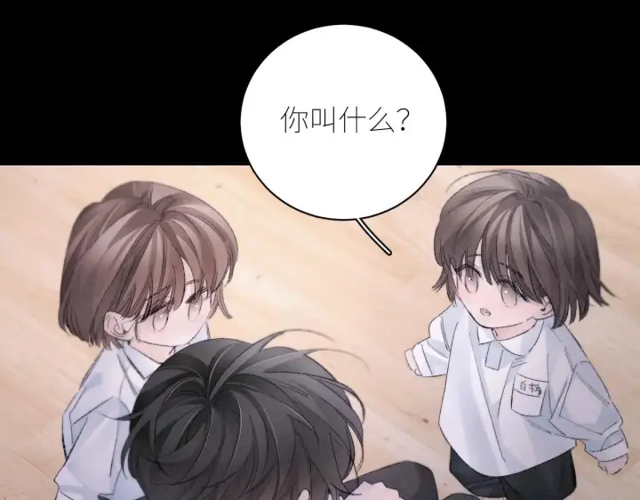 漫画《小蘑菇》第48话 不要温和地走入那个良夜第64张图