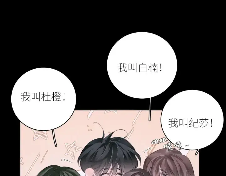 漫画《小蘑菇》第48话 不要温和地走入那个良夜第66张图