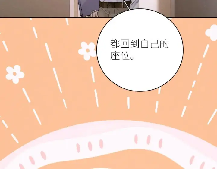 漫画《小蘑菇》第48话 不要温和地走入那个良夜第72张图
