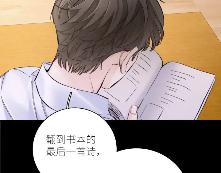 漫画《小蘑菇》第48话 不要温和地走入那个良夜第76张图