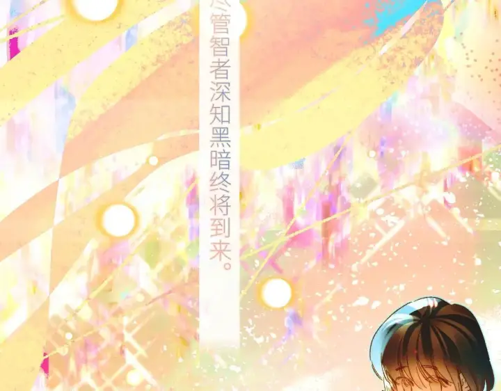 漫画《小蘑菇》第48话 不要温和地走入那个良夜第85张图