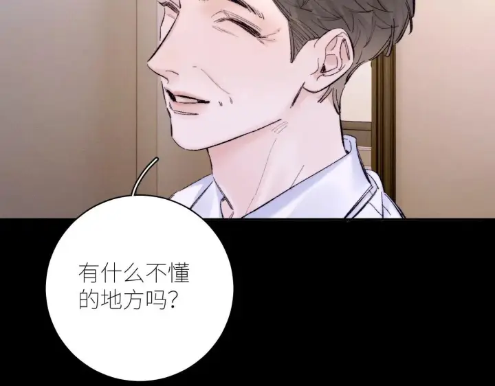 漫画《小蘑菇》第48话 不要温和地走入那个良夜第93张图