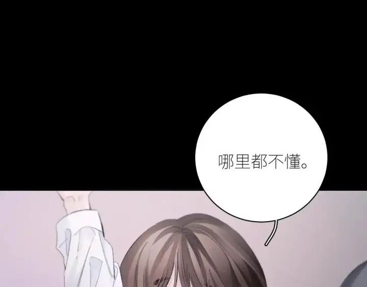 漫画《小蘑菇》第48话 不要温和地走入那个良夜第96张图