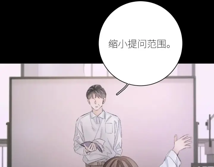 漫画《小蘑菇》第48话 不要温和地走入那个良夜第98张图