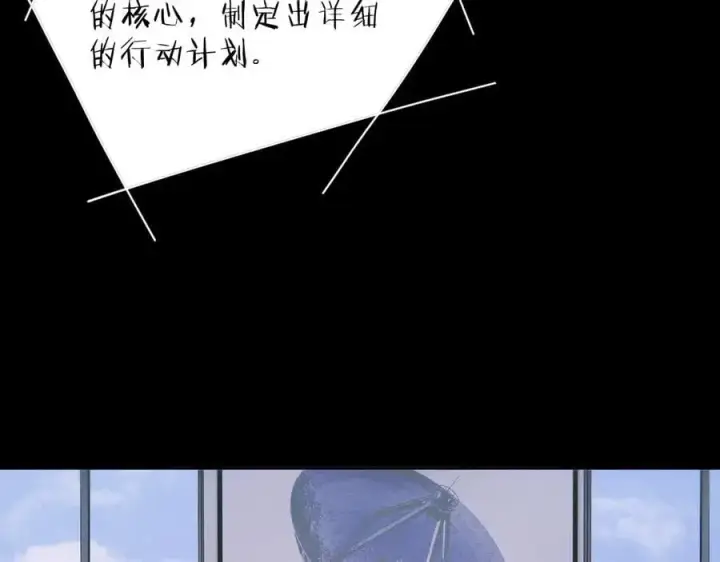 漫画《小蘑菇》第50话 好人第19张图
