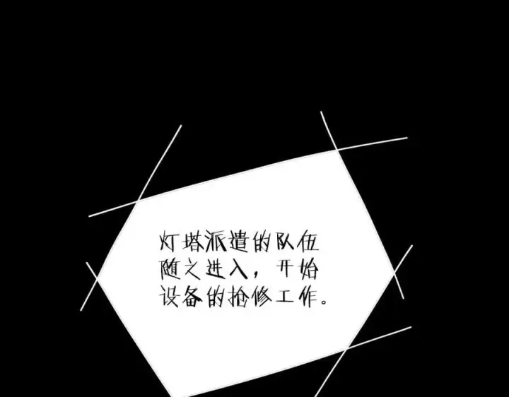 漫画《小蘑菇》第50话 好人第26张图