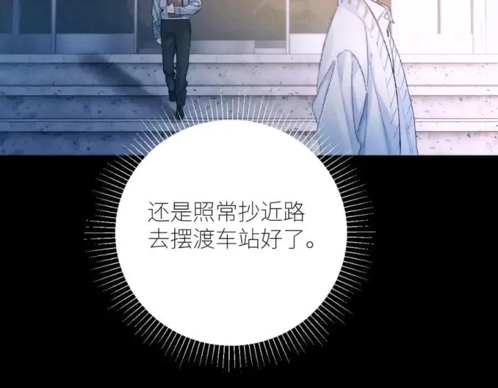 漫画《小蘑菇》第50话 好人第36张图