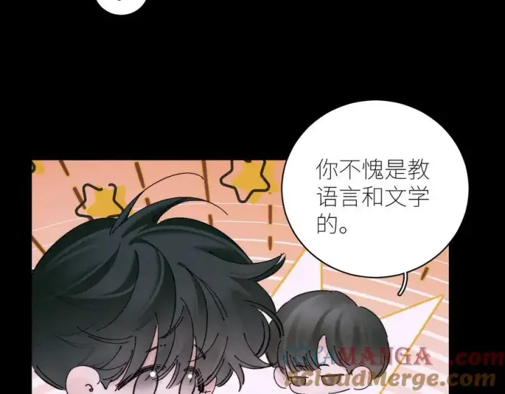 漫画《小蘑菇》第50话 好人第5张图