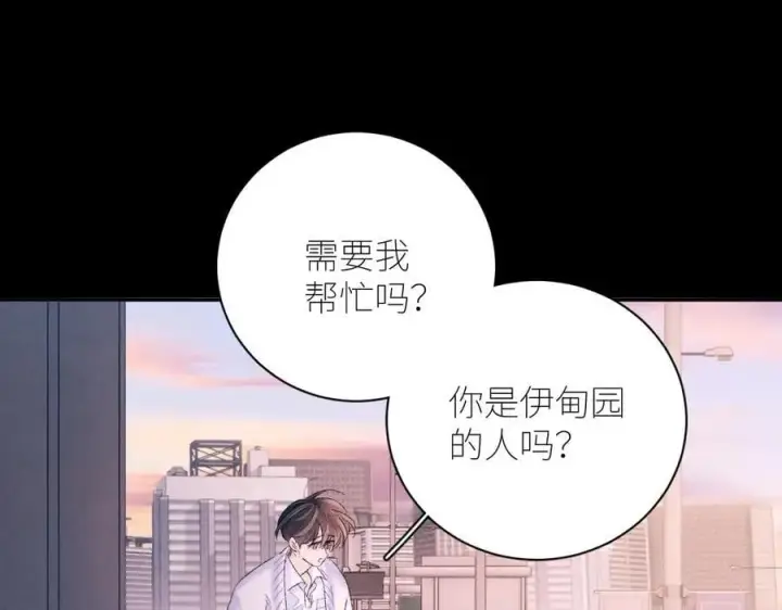 漫画《小蘑菇》第50话 好人第59张图
