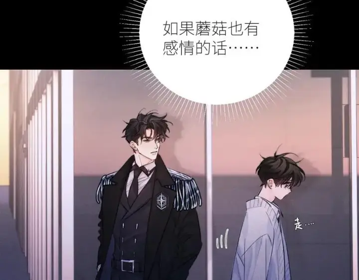 漫画《小蘑菇》第51话 愿意第30张图