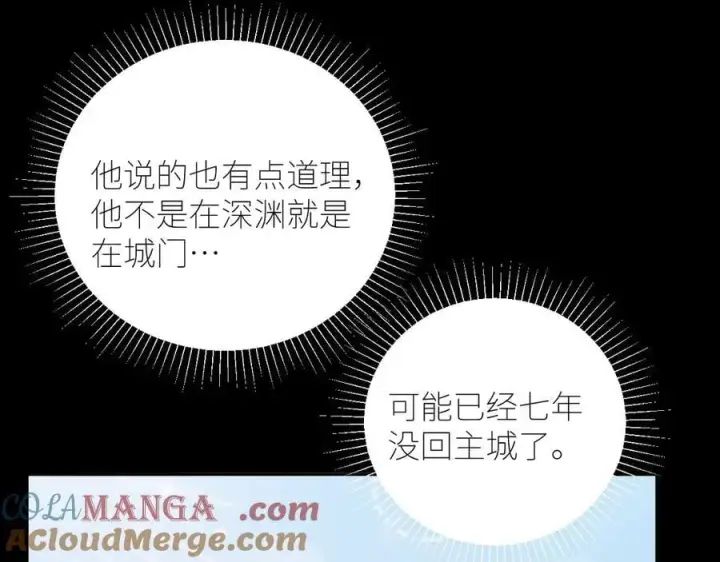 漫画《小蘑菇》第51话 愿意第41张图