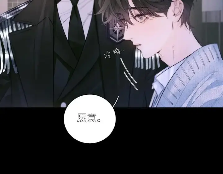 漫画《小蘑菇》第51话 愿意第59张图