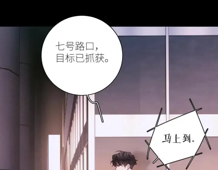 漫画《小蘑菇》第51话 愿意第6张图