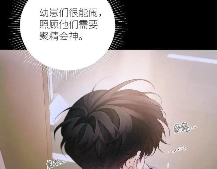 漫画《小蘑菇》第51话 愿意第76张图