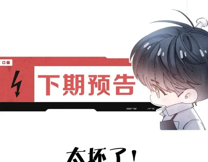 漫画《小蘑菇》第51话 愿意第96张图