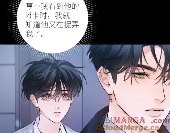 漫画《小蘑菇》第52话 好巧第34张图
