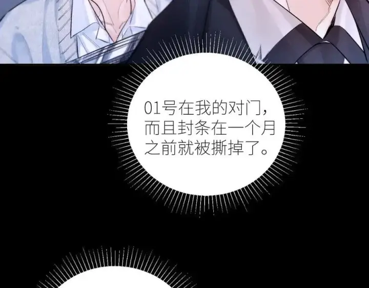 漫画《小蘑菇》第52话 好巧第35张图