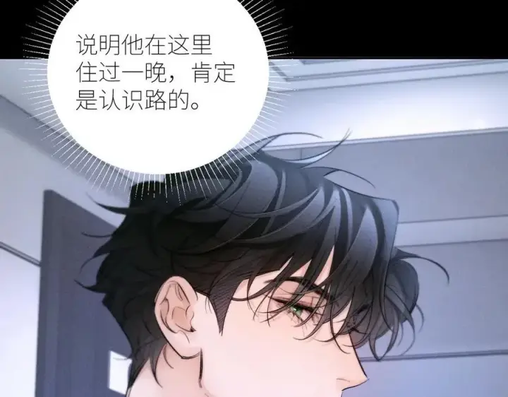 漫画《小蘑菇》第52话 好巧第36张图
