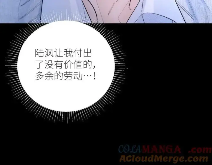 漫画《小蘑菇》第52话 好巧第40张图