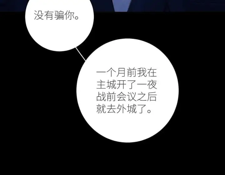漫画《小蘑菇》第52话 好巧第57张图