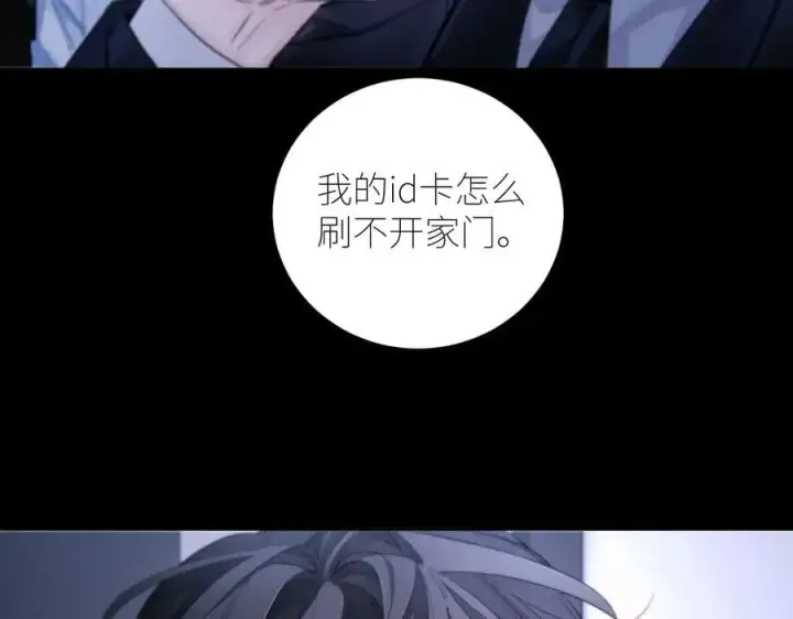 漫画《小蘑菇》第52话 好巧第69张图