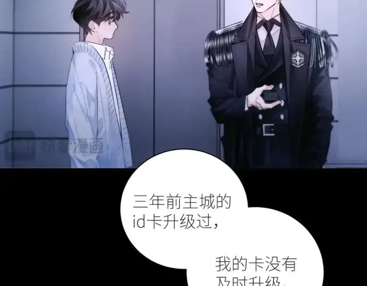 漫画《小蘑菇》第52话 好巧第72张图