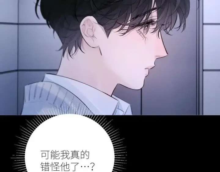 漫画《小蘑菇》第52话 好巧第74张图