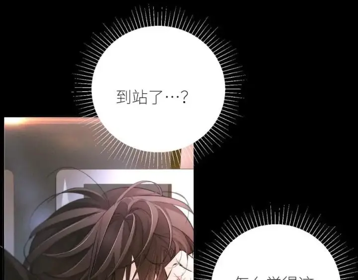 漫画《小蘑菇》第52话 好巧第8张图