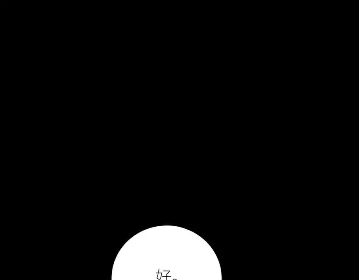 漫画《小蘑菇》第52话 好巧第84张图