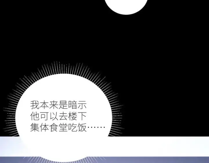 漫画《小蘑菇》第52话 好巧第92张图
