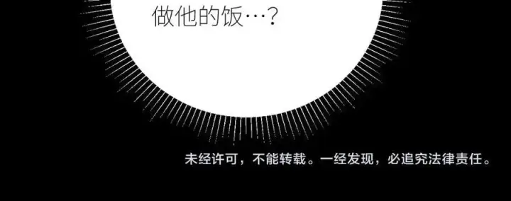 漫画《小蘑菇》第52话 好巧第95张图