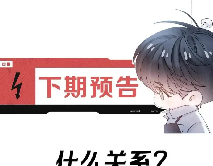 漫画《小蘑菇》第52话 好巧第96张图