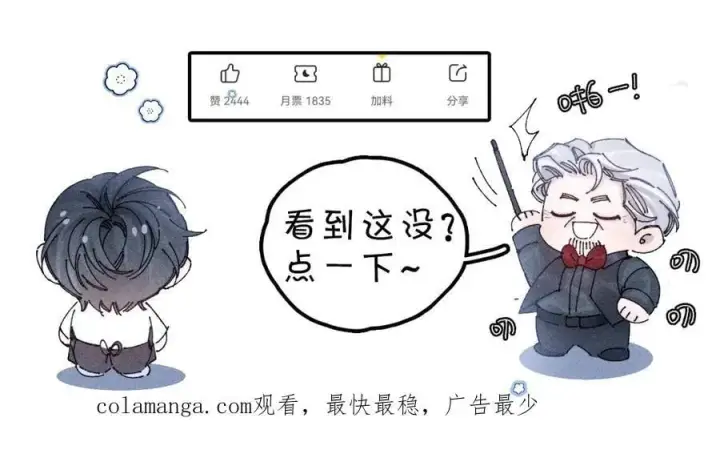 漫画《小蘑菇》第52话 好巧第99张图