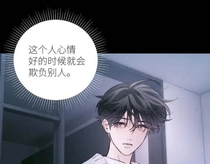 漫画《小蘑菇》第52话 关系第14张图