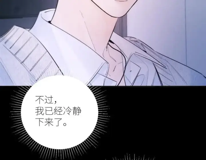 漫画《小蘑菇》第52话 关系第18张图