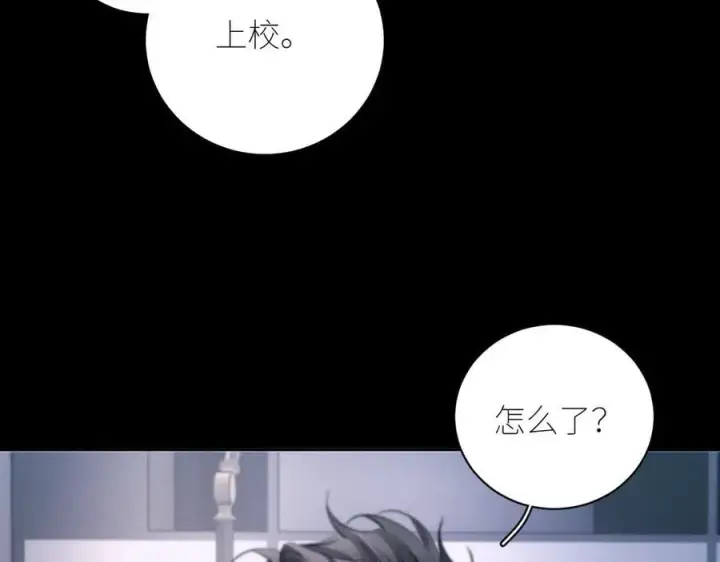 漫画《小蘑菇》第52话 关系第29张图