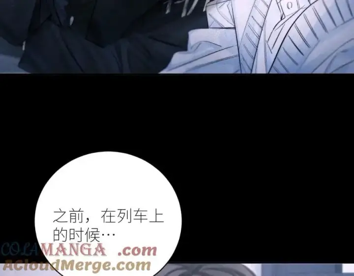 漫画《小蘑菇》第52话 关系第31张图