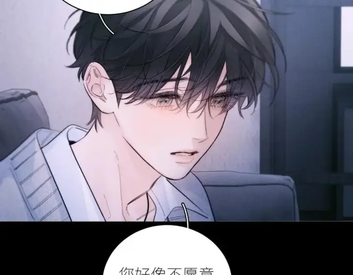 漫画《小蘑菇》第52话 关系第32张图