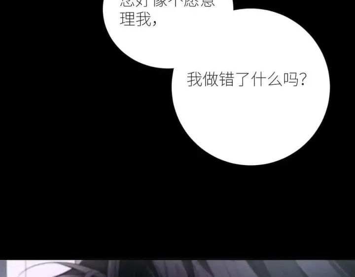 漫画《小蘑菇》第52话 关系第33张图