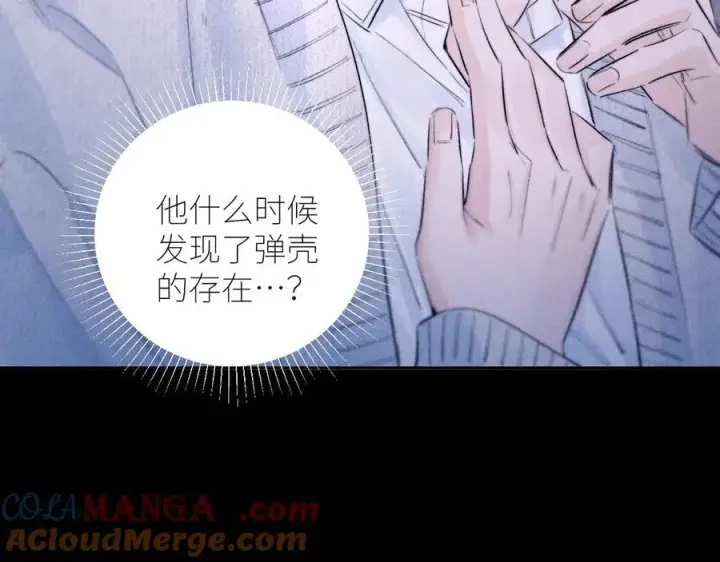 漫画《小蘑菇》第52话 关系第49张图