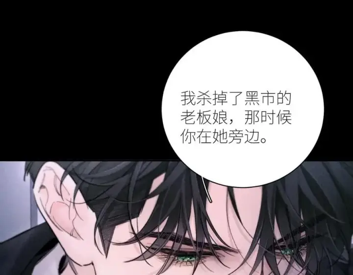 漫画《小蘑菇》第52话 关系第50张图