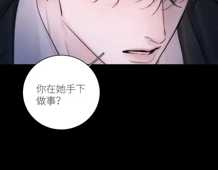 漫画《小蘑菇》第52话 关系第51张图