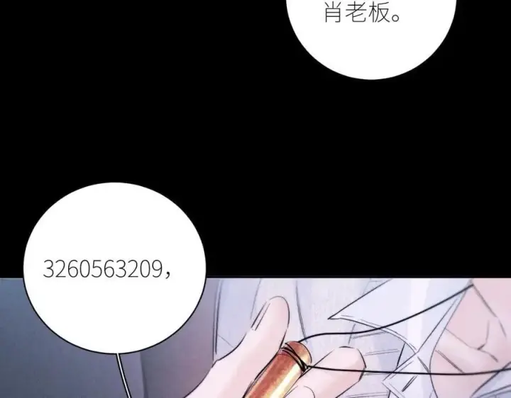 漫画《小蘑菇》第52话 关系第53张图