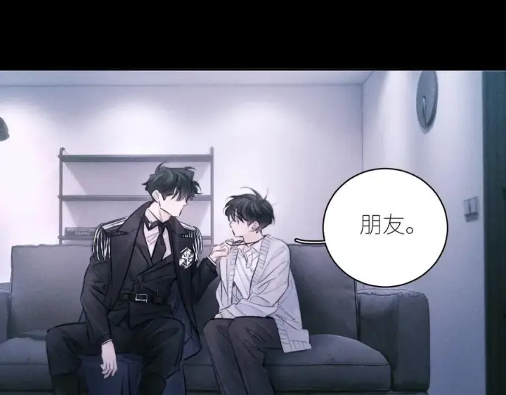 漫画《小蘑菇》第52话 关系第56张图