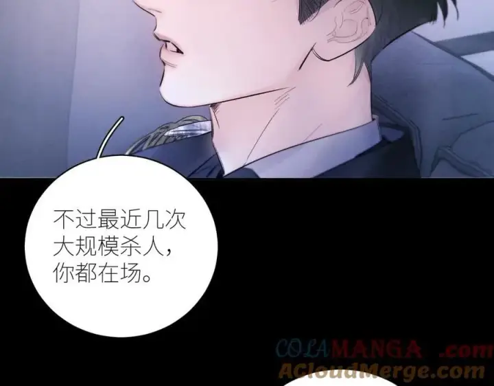 漫画《小蘑菇》第52话 关系第67张图
