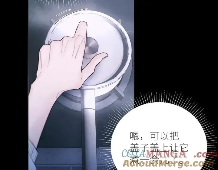 漫画《小蘑菇》第52话 关系第7张图