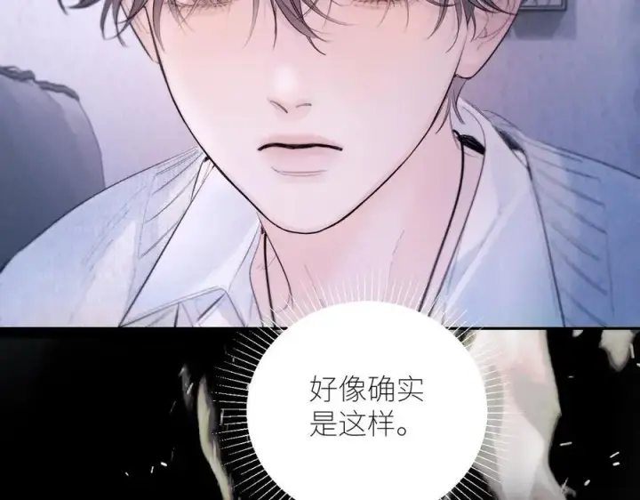 漫画《小蘑菇》第52话 关系第72张图