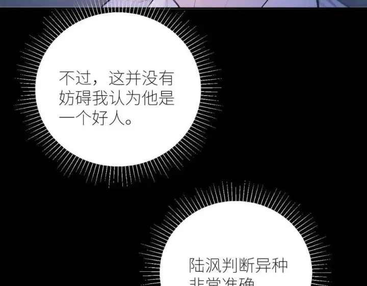 漫画《小蘑菇》第52话 关系第84张图