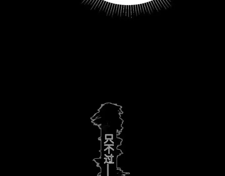 漫画《小蘑菇》第52话 关系第89张图